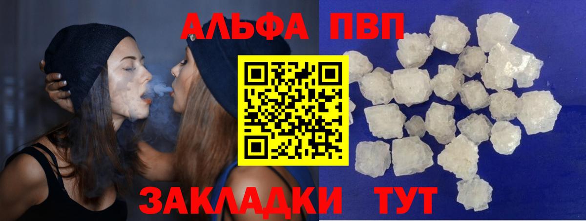 Alpha-PVP Соль Алапаевск
