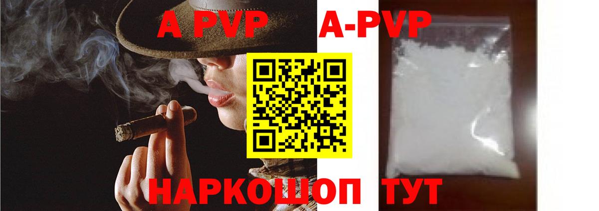 APVP СК КРИС  A-PVP Соль  Вход с VPN  APVP Соль  А ПВП  Алапаевск 