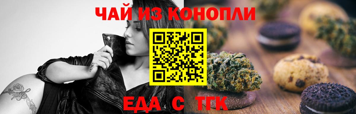 Алапаевск  Canna-Cookies конопля  Вход с VPN 