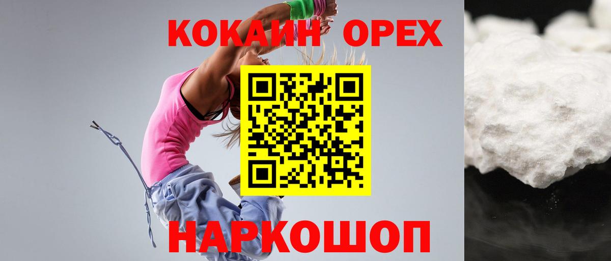 Алапаевск  Кокаин 99%  Вход с VPN  КОКАИН 97% 