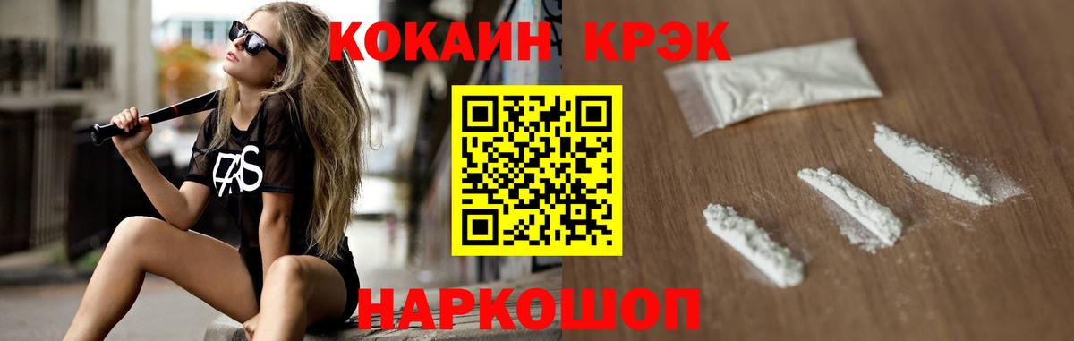 КОКАИН Боливия Алапаевск