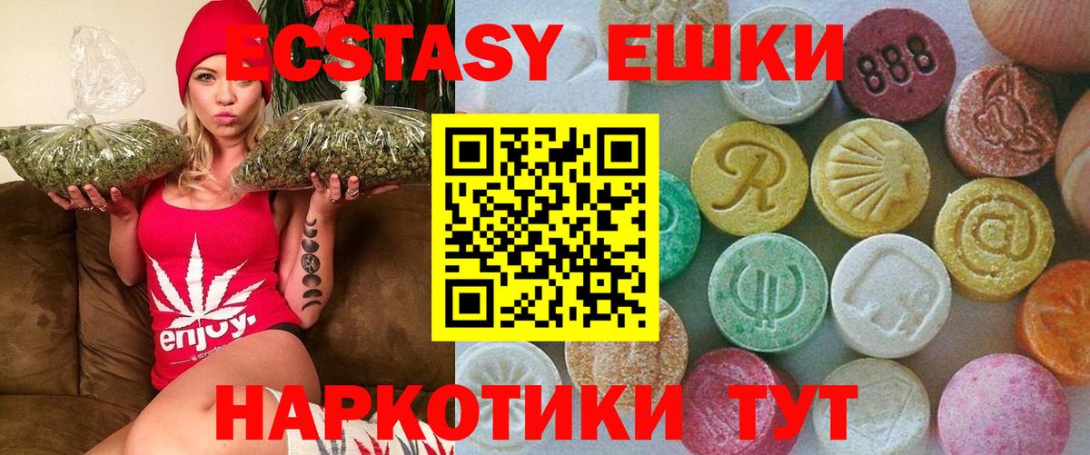 Экстази MDMA Алапаевск
