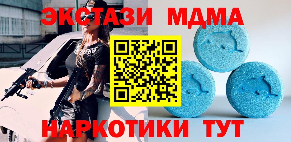 Ecstasy таблы  Вход с VPN  ЭКСТАЗИ  Экстази таблы  Алапаевск 