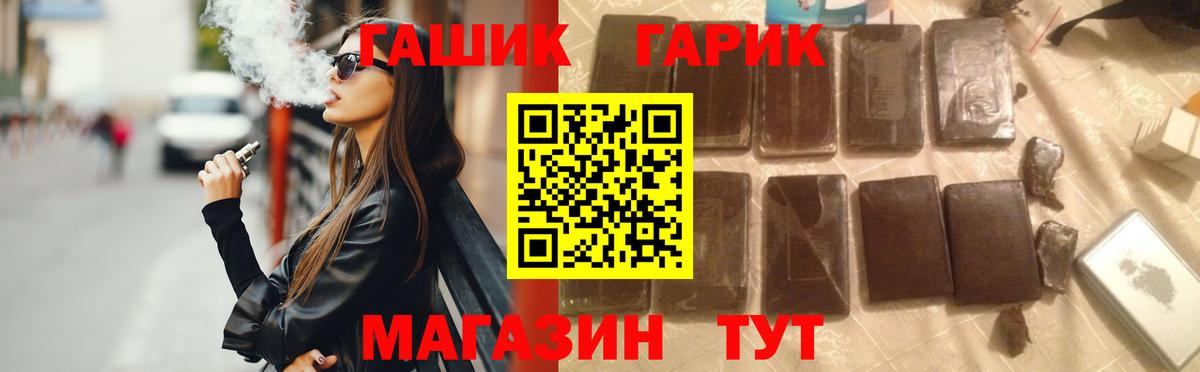 ГАШ Premium  Вход с VPN  ГАШ хэш  Алапаевск 