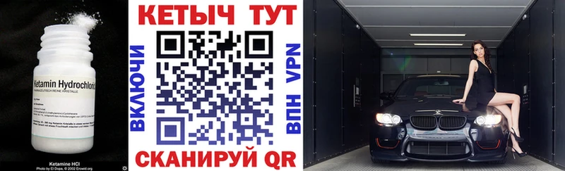 КЕТАМИН VHQ купить наркотик Алапаевск