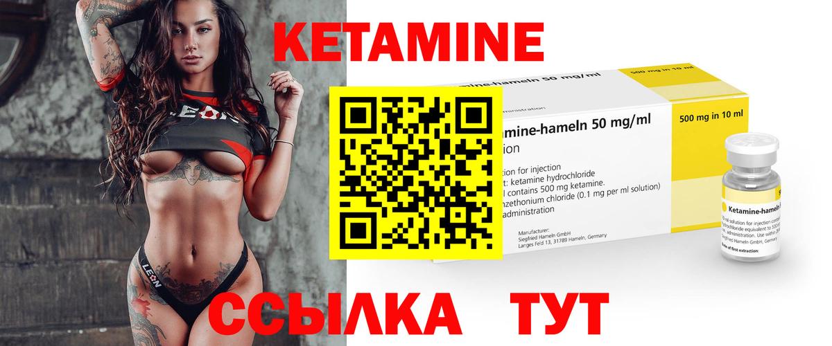 КЕТАМИН ketamine  Вход с VPN  Алапаевск 