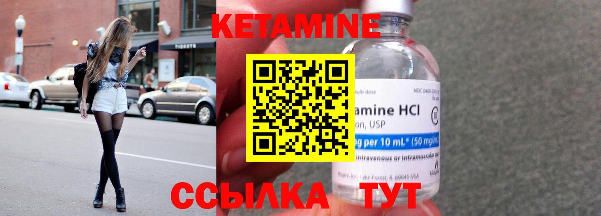 Кетамин ketamine Алапаевск