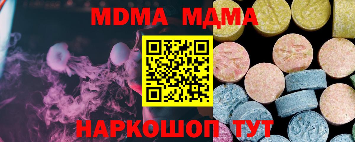 MDMA кристаллы  MDMA Molly  MDMA  Алапаевск  Вход с VPN 