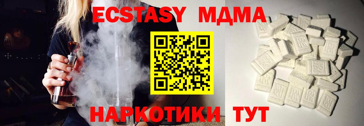 МДМА кристаллы Алапаевск