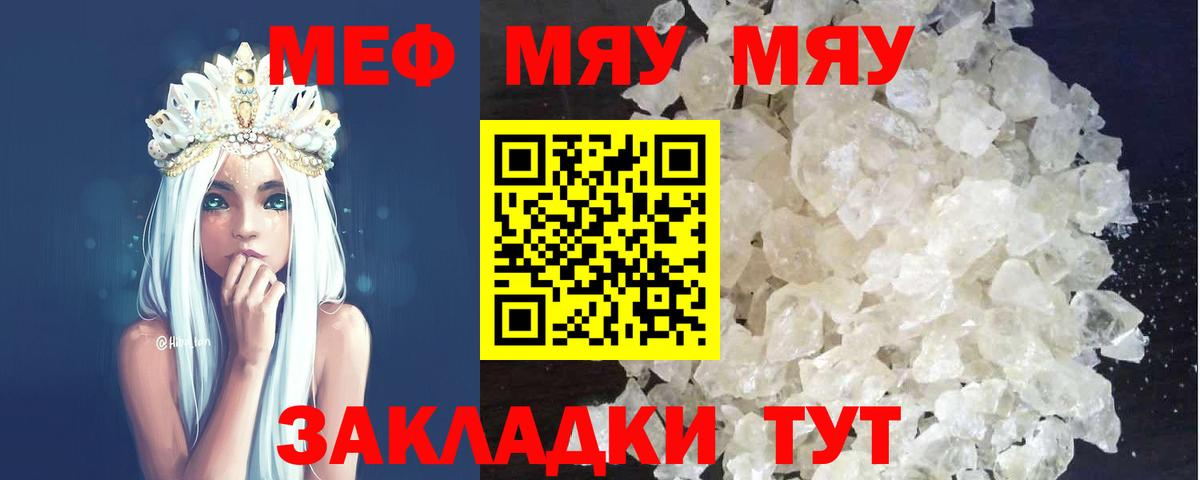 МЕФ  Мефедрон мука  Вход с VPN  Алапаевск  Мефедрон мяу мяу 