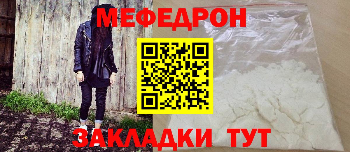 МЕФ мука Алапаевск