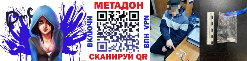 МЕТАДОН VHQ OMG tor Алапаевск