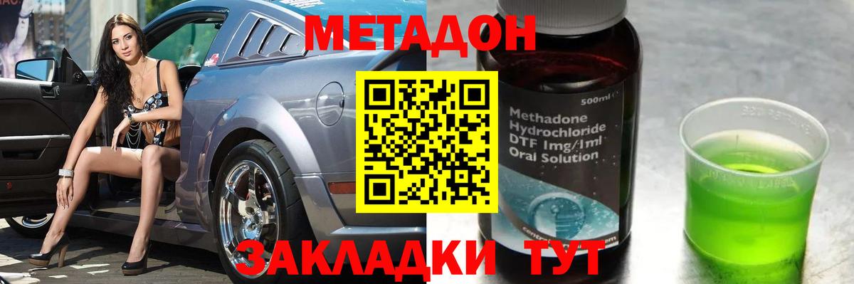 Метадон methadone  Вход с VPN  Алапаевск  Метадон VHQ 