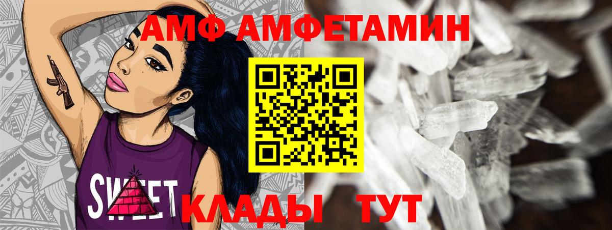 Первитин винт  МЕТАМФЕТАМИН  Первитин винт  Алапаевск  Вход с VPN 