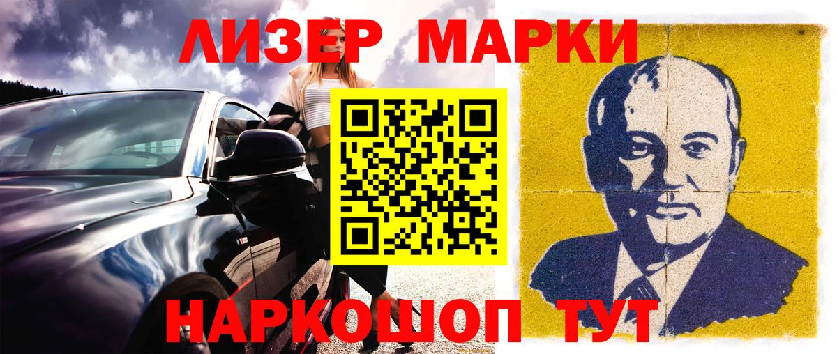 Марки NBOMe 1500мкг  Вход с VPN  Марки NBOMe 1500мкг  Алапаевск 